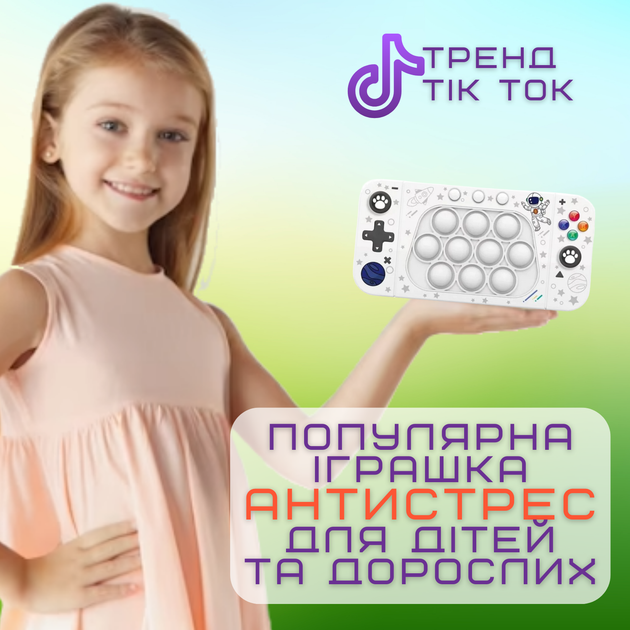 Електронний Поп Іт Інтерактивний Бездротовий Дитяча Іграшка Антистрес Pop It Портативний 4 Режими + Підсвічування Космонавт Білий - Фото 4 Електронний Поп Іт Інтерактивний Бездротовий Дитяча Іграшка Антистрес Pop It Портативний 4 Режими + Підсвічування Космонавт Білий - зображення 4