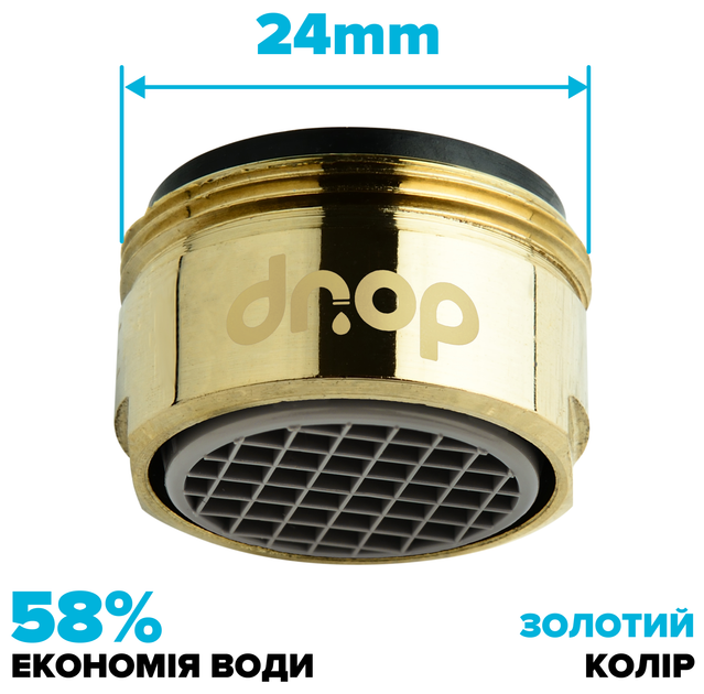Водосберегающий аэратор DROP CL24-GLD для смесителя - Экономия 58%, наружная М 24 мм, золотой - изображение 2