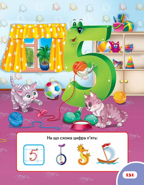 Велика книга дошколярика - Твердый, 224стр, Пегас - зображення 7