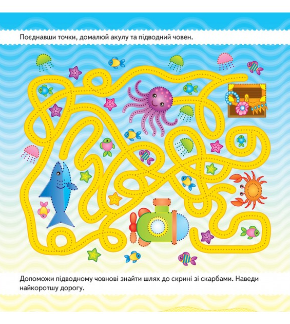 Готуємо руку до письма. Розвиваємо дрібну моторику рук - Твердый, 24стр, Пегас - зображення 2