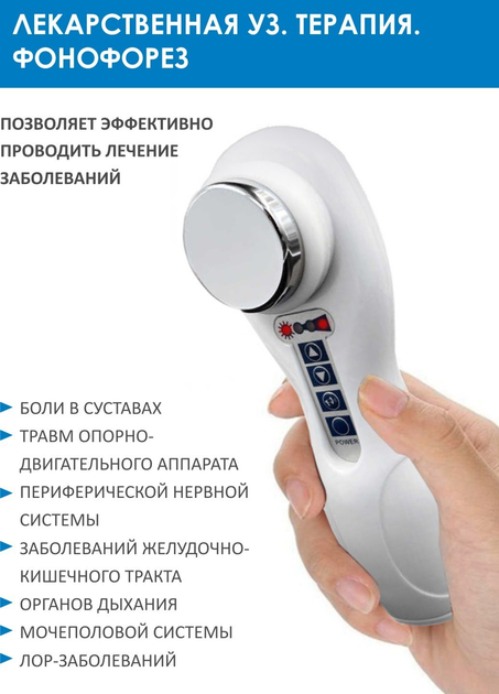 Масажер ультразвуковий Beperfect UZTA-008А портативний для фізіотерапії, лікування, фонофорезу. Прилад лікування суглобів, зняти біль, відновитися після травм та захворювань - зображення 2