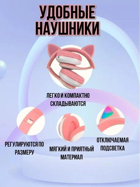 Бездротові навушники з котячими вушками Cat STN-28 з Bluetooth LED підсвічуванням функція MP3 Pink - зображення 5
