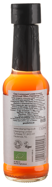 Соус Clearspring Ume Su из Японской сливы и Шисо органический 150 мл (5021554004097) - Фото 3 Соус Clearspring Ume Su из Японской сливы и Шисо органический 150 мл (5021554004097) - изображение 3