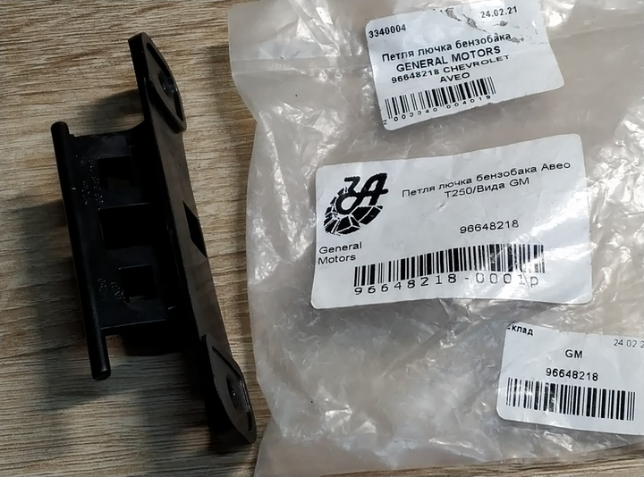 Петля лючка бензобака GENERAL MOTORS 96648218 CHEVROLET AVEO - изображение 1