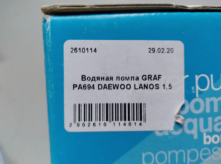 Водяная помпа GRAF PA694 DAEWOO LANOS 1.5 - изображение 2