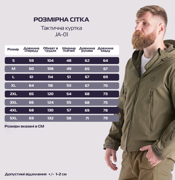 Тактическая куртка Eagle Soft Shell JA-01 с флисом Green Olive XL - изображение 2