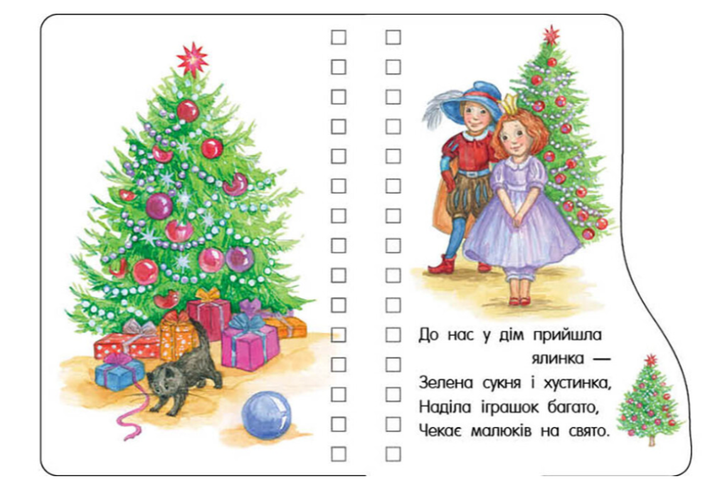 Рождество Первые шаги Ранок картон на спирали - Фото 2 Рождество Первые шаги Ранок картон на спирали - изображение 2