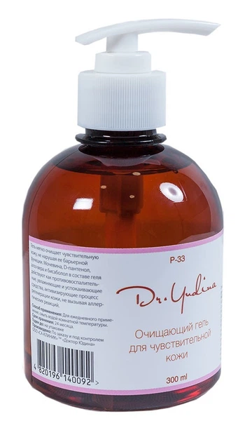 Гель для чутливої шкіри Очищаючий Dr.Yudina 300 мл. Артикул P33 - Фото 1 Гель для чутливої шкіри Очищаючий Dr.Yudina 300 мл. Артикул P33 - зображення 1