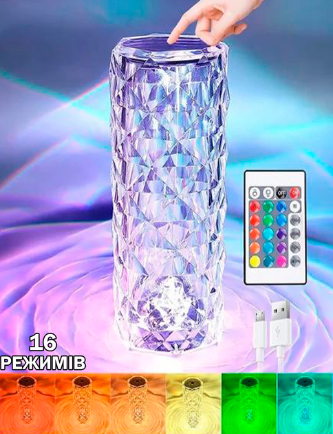 Лампа настольная Led ночник RGB Кристалл Роза 16 режимов с пультом ...