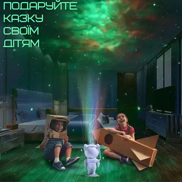 Проектор Нічник Космонавт Лазерний Світильник для Дітей і Дорослих Зоряне Небо і Галактика Астронавт з Пультом Lonvis Білий - зображення 10