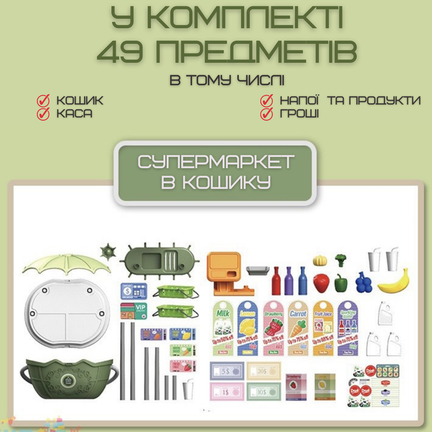 Детская Переносная Корзина с Продуктами Складная 49 Предметов 2в1 Игровой Набор Продавец с Игрушечными Деньгами + Весы Зелёная - изображение 3