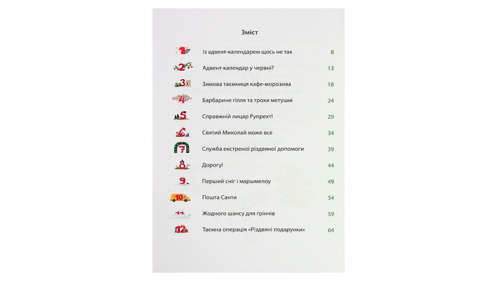 Книга Різдво на Бузиновій Вулиці Мартіна Баумбах - зображення 2