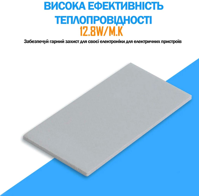Термопрокладка Zezzio Heat Dissipation Thermal Pad 12.8 W/mK 85х45x1.5 мм - зображення 4