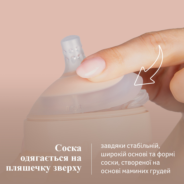 Пляшечка Lovi Mammafeel 150 мл (21/595) - зображення 13