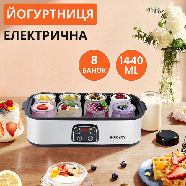 Йогуртница Sokany SK-2303 сыроварка 25 Вт с баночками 180 мл и таймером ...