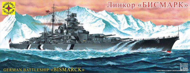 Модель для складання лінкора Mały Modelarz Bismarck (603550014376) - зображення 1