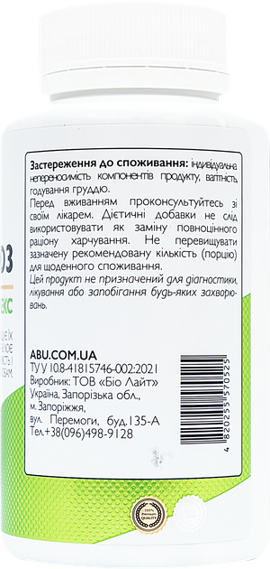 Комплекс Ca+Mg+D3 ABU 120 таблеток (4820255570525) - изображение 3