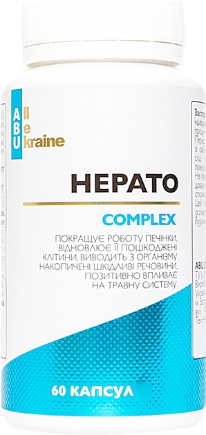Рослинний комплекс для печінки з вітамінами Hepato Complex ABU 60 капсул (4820255570761) - зображення 1
