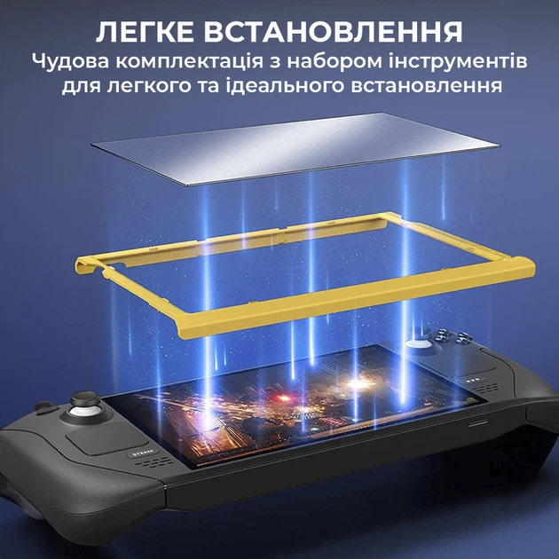 Захисне скло JSAUX GP0110 для Steam Deck Матове (6126755803407