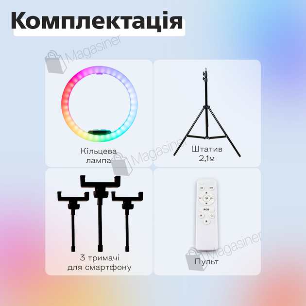 Кольцевая лампа 45 см RGB с 3D эффектом со штативом на 2,1 м и с держателями для телефона (2650-1) - изображение 2