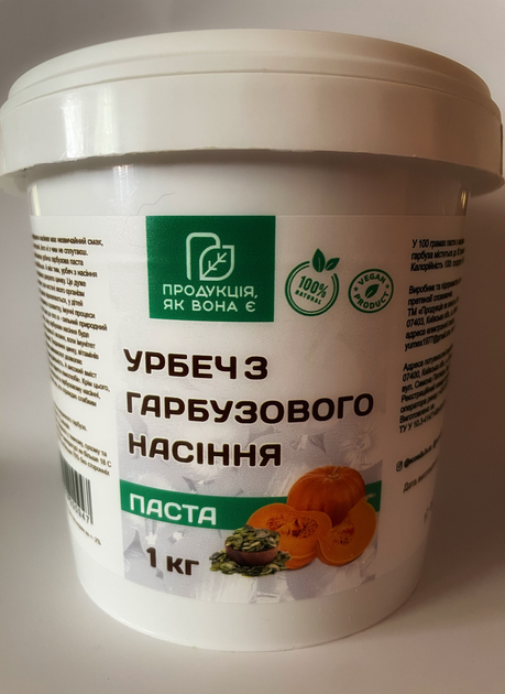 Паста тыквенная, урбеч из семян тыквы 1 кг – купить в Украине - ROZETKA ...