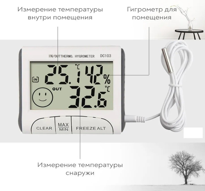 Термометр гигрометр с выносным датчиком Generic DC103 термометр с ...