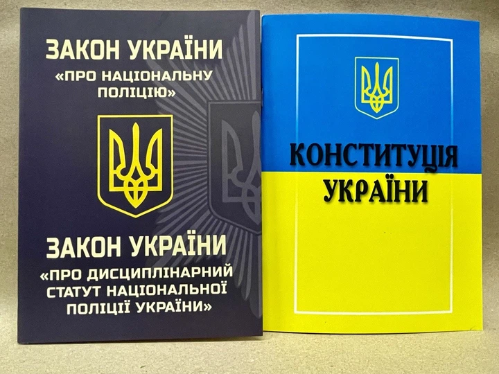 Конституція України та Закон України "Про Національну поліцію" 2024 (комплект з 2-х книг) (Украинский язык) - Фото 2 Конституція України та Закон України "Про Національну поліцію" 2024 (комплект з 2-х книг) (Украинский язык) - изображение 2