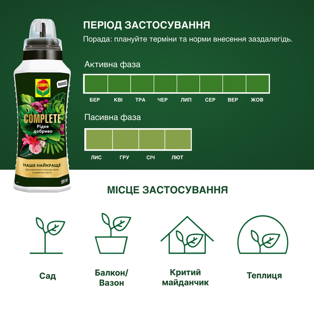 Набор Compo удобрение универсальное 500 мл + торфосмесь для бонсаев 5 л (5730/1602) - изображение 5