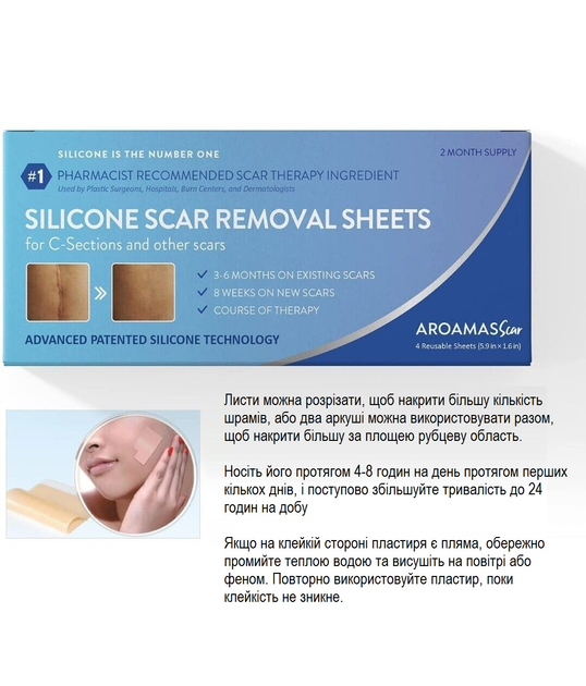 Силиконовый пластырь от шрамов и рубцов Aroamas Advanced Silicone Scar Sheets (4 листа 150х40 мм) - изображение 2