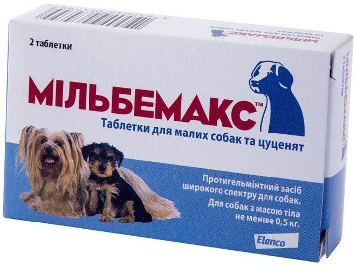 Мильбемакс - ROZETKA | Купить Мильбемакс от глистов для кошек и собак ...