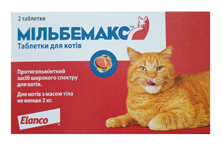 Мильбемакс - ROZETKA | Купить Мильбемакс от глистов для кошек и собак ...
