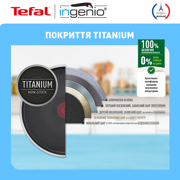 Набір посуду Tefal Ingenio Easy Cook & Clean 13 предметів (L1539843) - зображення 8
