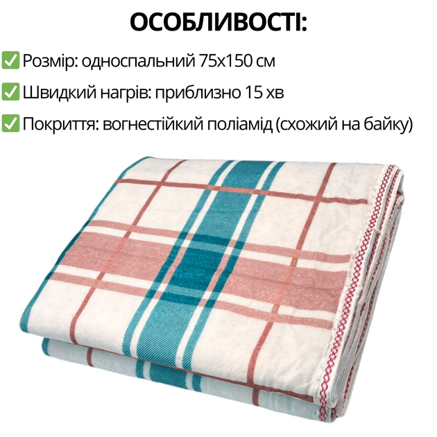 Электропростынь с подогревом Blanket Royan 75х150см односпальная электрическая простыня с 2-мя ТЕМП. РЕЖИМАМИ 80W - изображение 2