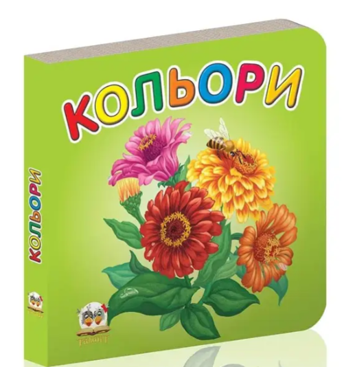 Книжка-картонка Карамелька Кольори Талант 10х10 см - Фото 1 Книжка-картонка Карамелька Кольори Талант 10х10 см - зображення 1
