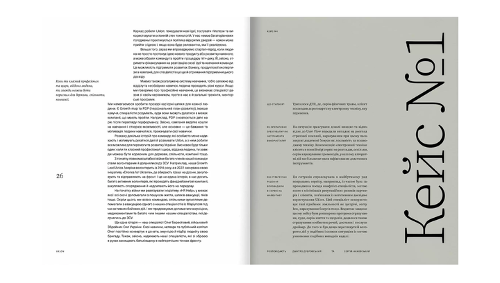 Книга Більше Ніж Сервіс Артур Лупашко - зображення 5