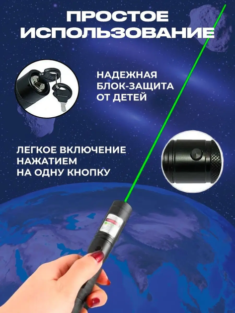Лазерная указка Лазер супер мощный Laser pointer YL-303 500 mW Green Laser Pointer + подарочный футляр - Фото 4 Лазерная указка Лазер супер мощный Laser pointer YL-303 500 mW Green Laser Pointer + подарочный футляр - изображение 4