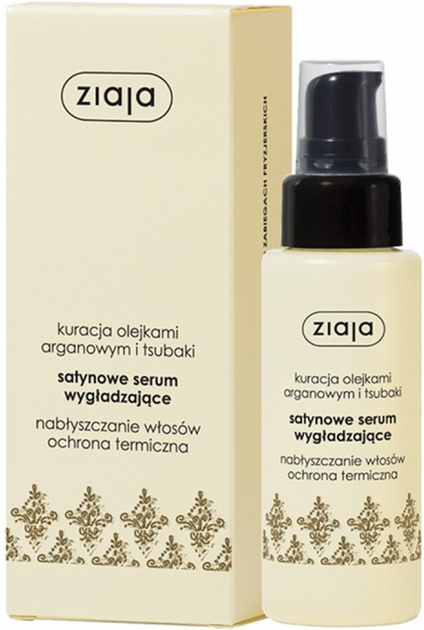 Serum do włosów Ziaja Kuracja Arganowa satynowe wygładzające 50 ml (5901887036951) - obraz 1