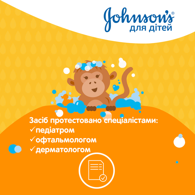 Гель для душу Johnson's Kids Дитячий 300 мл (3574661561554/3574661427706) - зображення 6