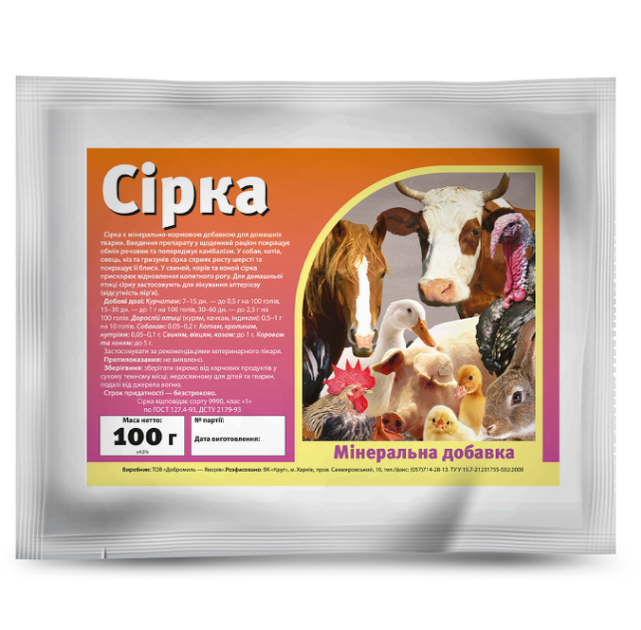 Кормова Сірка Круг для сільськогосподарських тварин і птахів 100 г - Фото 1 Кормова Сірка Круг для сільськогосподарських тварин і птахів 100 г - зображення 1