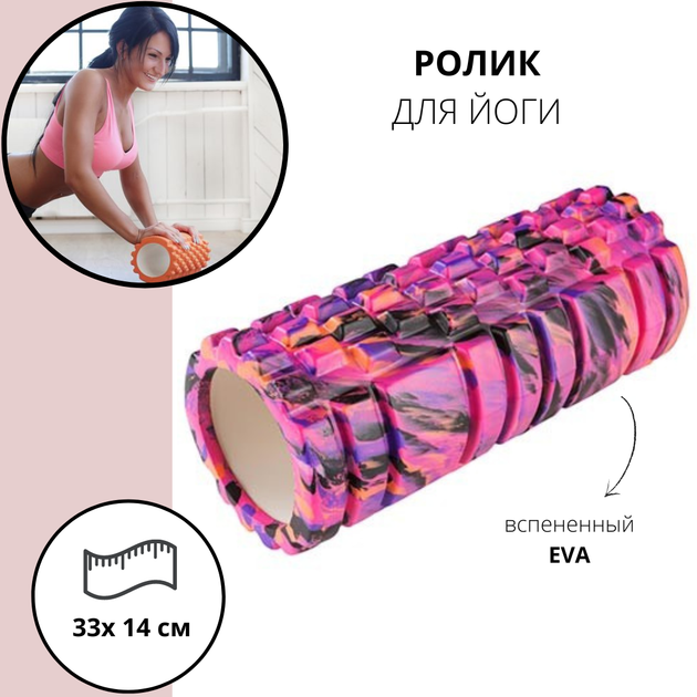 Ролик для йоги, пилатеса, фитнеса 33х14см, мультицвет розовый - Фото 2 Ролик для йоги, пилатеса, фитнеса 33х14см, мультицвет розовый - изображение 2