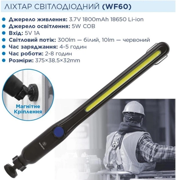 Ліхтар ручний Westinghouse 5W COB WF60 - зображення 4