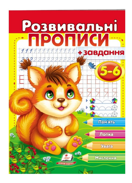 Раскраски для детей 6 – 7 лет (распечатать)