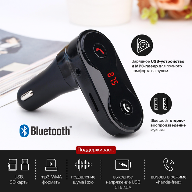 FM Трансмиттер Car Kit74 Clefers - ФМ модулятор MP3 Player SD USB Car Music Player (500890) - Фото 4 FM Трансмиттер Car Kit74 Clefers - ФМ модулятор MP3 Player SD USB Car Music Player (500890) - изображение 4