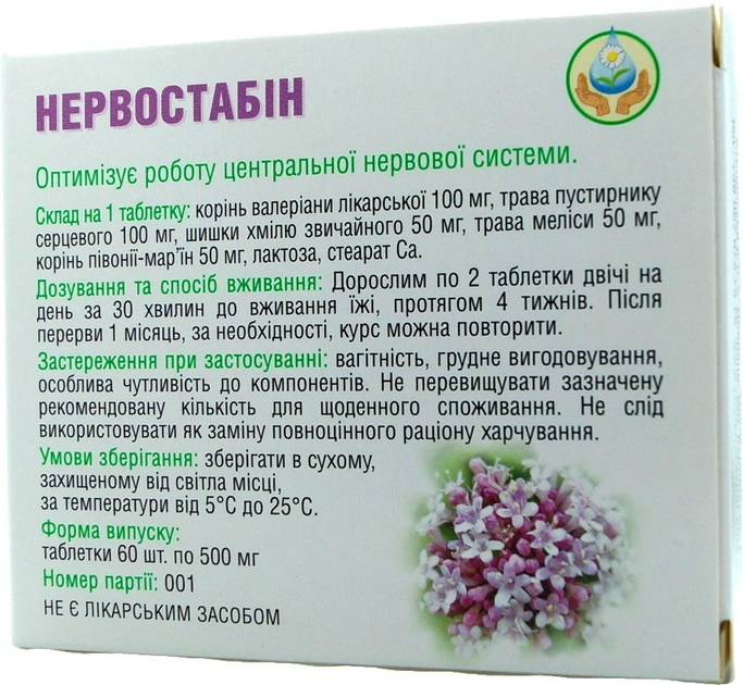 Нервостабин, Рослина Карпат, 60 штук – фото, отзывы, характеристики в ...