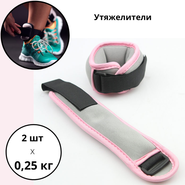 Утяжелители World Sport 2шт по 0,25кг, цвет розовый - изображение 2