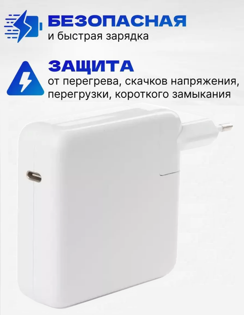 Зарядка Foxconn для Macbook Apple USB-C 61W magsafe Блок питания apple Type-C Power Adapter зарядный блок - изображение 3
