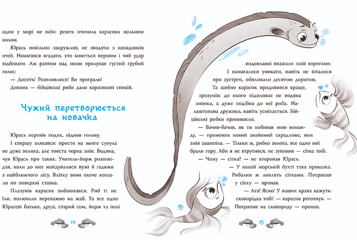 Морський детектив Печера Чорного Кальмара - Андрій Кокотюха (9786170984005) - зображення 5