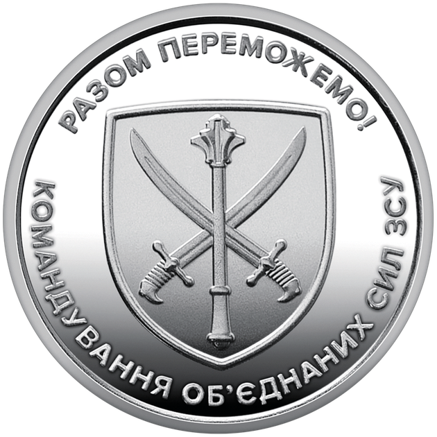 Набор 7 монет ПВО - надежный щит, Медицинские силы Вооруженных Сил Украины, Силы поддержки ВСУ, Антоновский мост, Государственная служба транспорта, Командование объединенных сил, Силы территориальной обороны - Фото 4 Набор 7 монет ПВО - надежный щит, Медицинские силы Вооруженных Сил Украины, Силы поддержки ВСУ, Антоновский мост, Государственная служба транспорта, Командование объединенных сил, Силы территориальной обороны - изображение 4