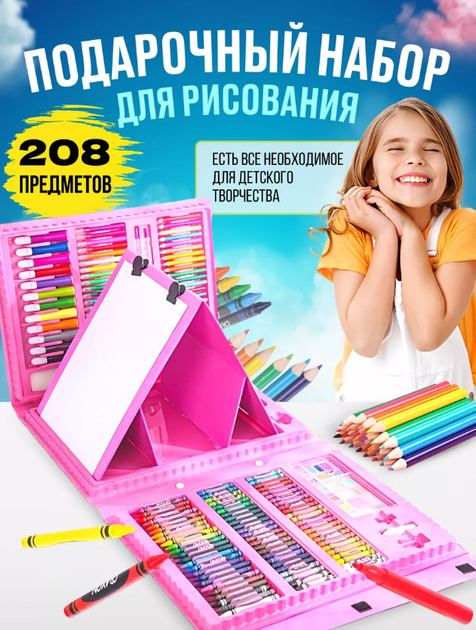 Color Kit Чемодан творчества (208 предметов)