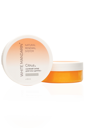 Соляний скраб для тіла White mandarin «Цитрус» SPA collection, 150 мл - зображення 2